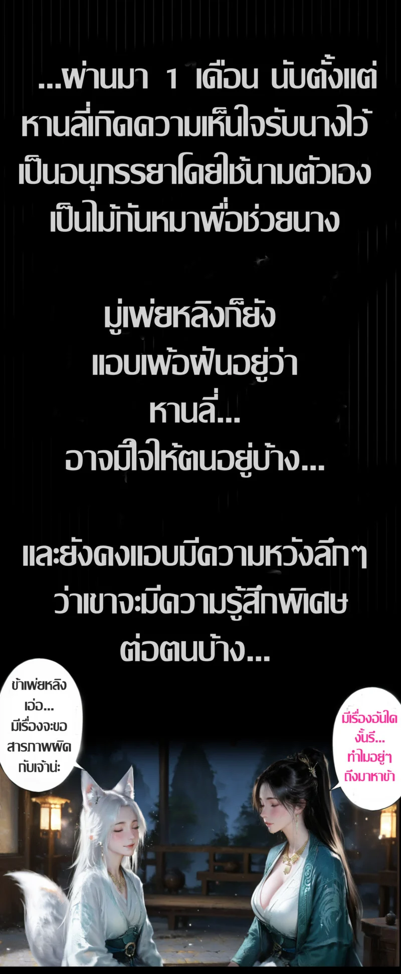 โดจิน มารในใจมู่เพ่ยหลิง